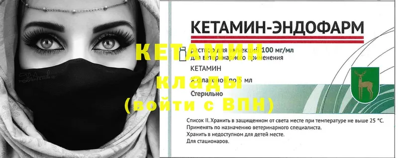 КЕТАМИН VHQ  даркнет сайт  Кирс 